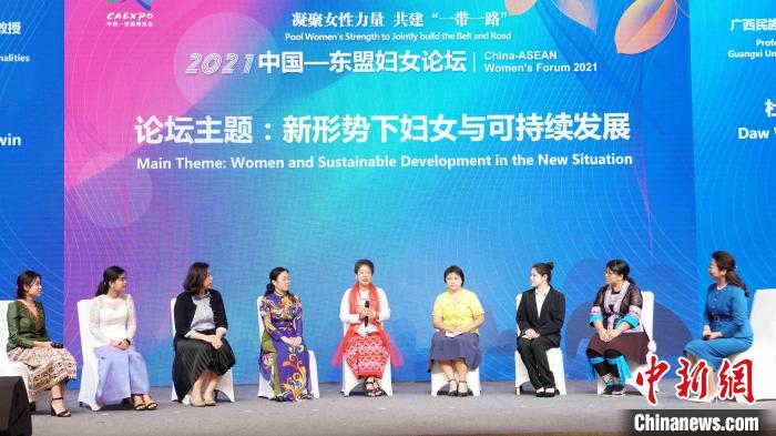 9月12日，2021中國-東盟婦女論壇的互動交流環(huán)節(jié)?！∈Y豐慧 攝