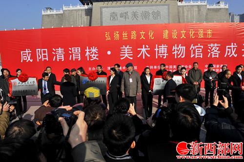 6西安交通大學(xué)、西北大學(xué)、西安美術(shù)學(xué)院、咸陽(yáng)師范學(xué)院負(fù)責(zé)人向清渭樓美術(shù)博物館授予教育教學(xué)實(shí)踐基地牌_副本.jpg