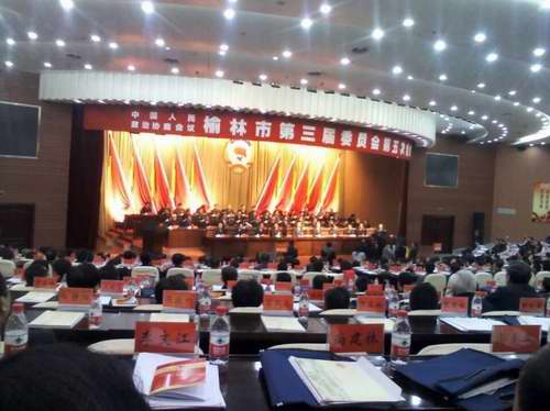 ????會(huì)議現(xiàn)場.jpg