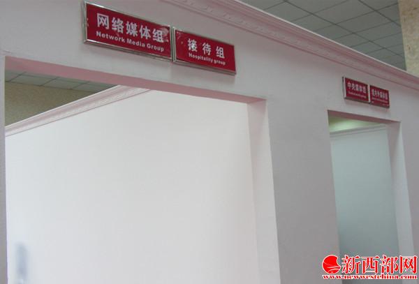 8.??1屆農(nóng)高會(huì)新聞中心辦公區(qū)一??王順利攝.JPG