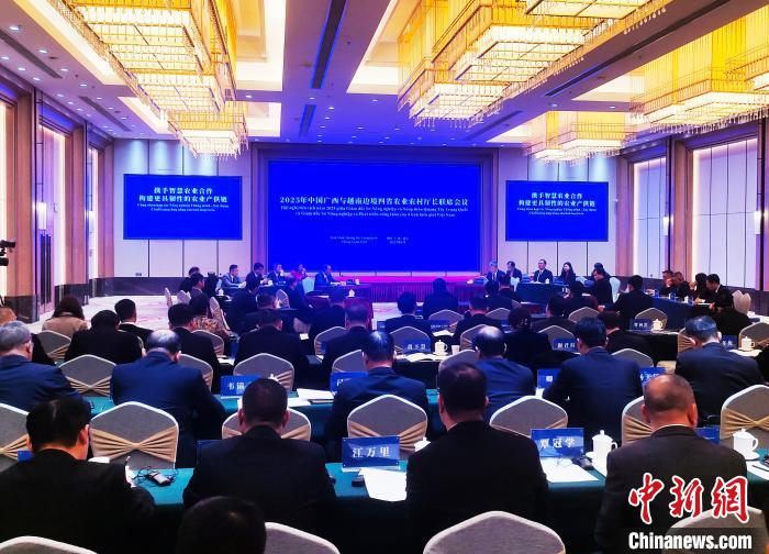 1月20日，2025年中國(guó)廣西與越南邊境四省農(nóng)業(yè)農(nóng)村廳長(zhǎng)聯(lián)席會(huì)議在廣西南寧市召開(kāi)。圖為會(huì)議現(xiàn)場(chǎng)。中新網(wǎng)記者 黃艷梅 攝
