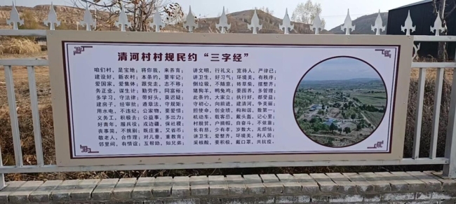 橫山區(qū)塔灣鎮(zhèn)：加強(qiáng)農(nóng)村精神文明建設(shè)，為鄉(xiāng)村振興塑形鑄魂