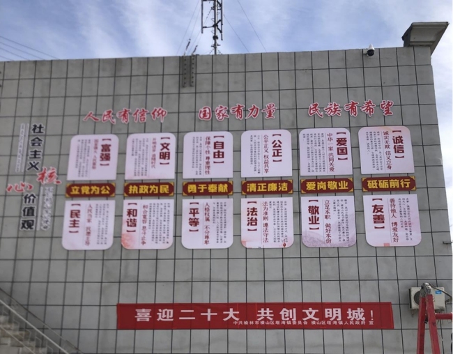 橫山區(qū)塔灣鎮(zhèn)：加強(qiáng)農(nóng)村精神文明建設(shè)，為鄉(xiāng)村振興塑形鑄魂