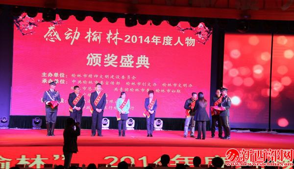 榆林市委常委、宣傳部長陳寧為入??者頒??png
