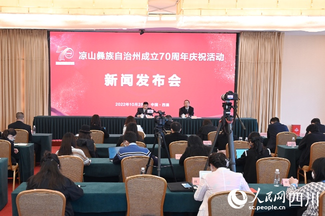 新聞發(fā)布會現(xiàn)場。人民網(wǎng) 朱虹攝