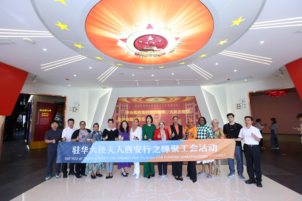 共鑒勞模之光 見(jiàn)證工會(huì)溫度 駐華大使夫人西安行之緣聚工會(huì)活動(dòng)舉行_fororder_圖片90