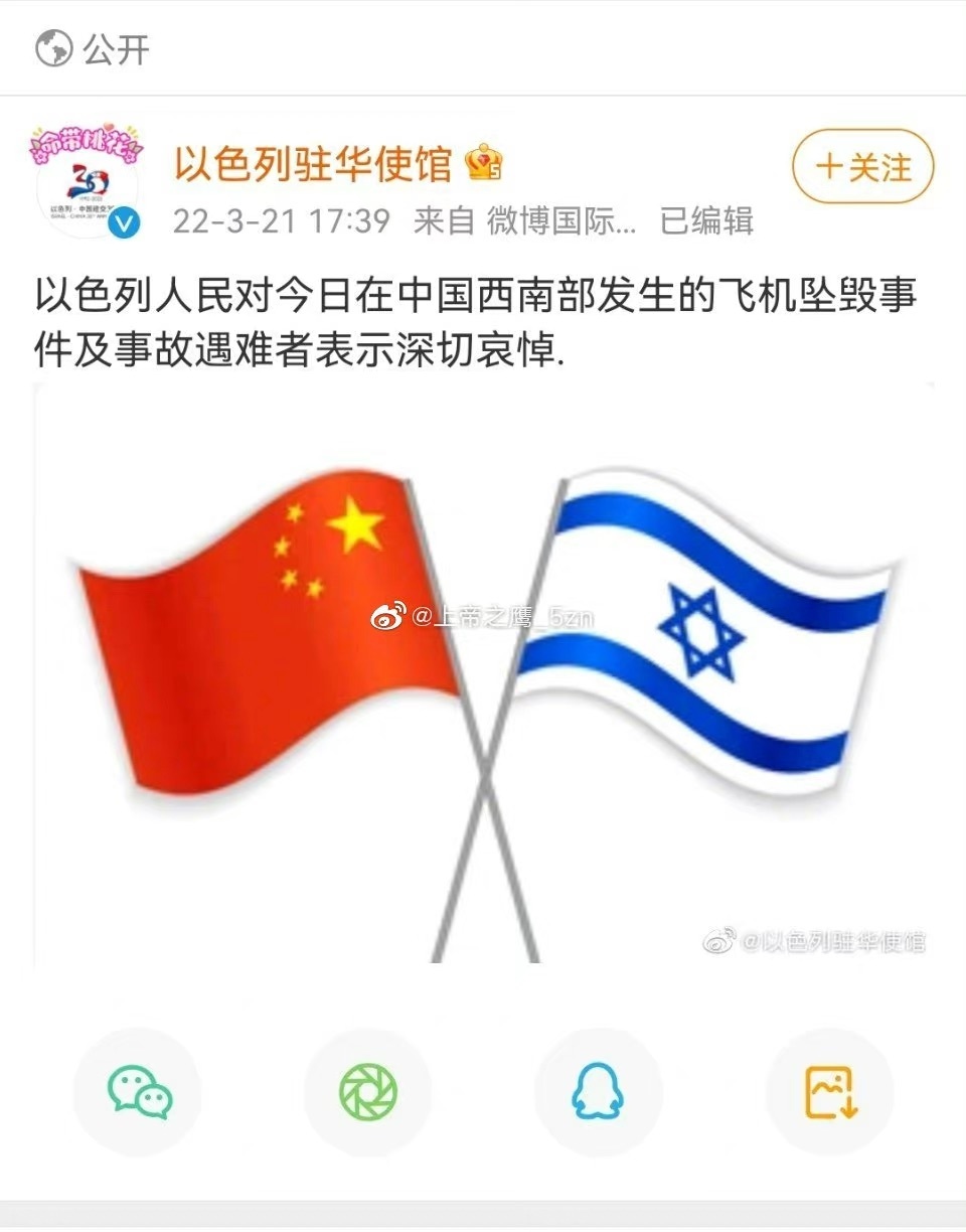 載132人東航客機(jī)墜毀 多國(guó)領(lǐng)導(dǎo)人以及聯(lián)合國(guó)秘書長(zhǎng)表示哀悼