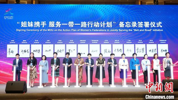 9月12日，《“婦聯(lián)攜手 服務(wù)‘一帶一路’行動計劃”合作備忘錄》簽署儀式?！∈Y豐慧 攝