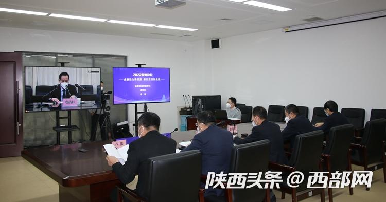 2022秦勢論壇在西安舉行。