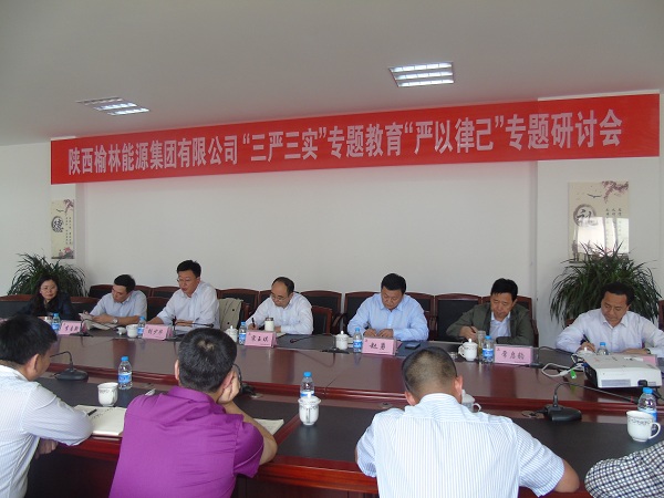 第二次嚴(yán)以律己討??(5).JPG