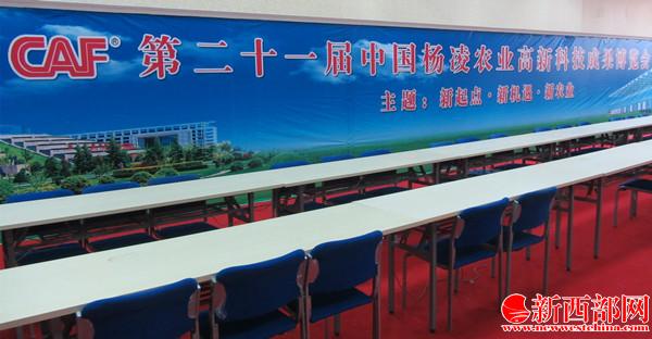 3.??1屆農(nóng)高會(huì)新聞中心媒體工作??王順利攝.JPG