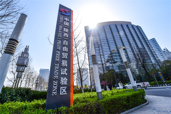 陜西自貿(mào)試驗(yàn)區(qū)：以營商環(huán)境為支點(diǎn) 構(gòu)筑高質(zhì)量發(fā)展新優(yōu)勢_fororder_1645596332.JPG