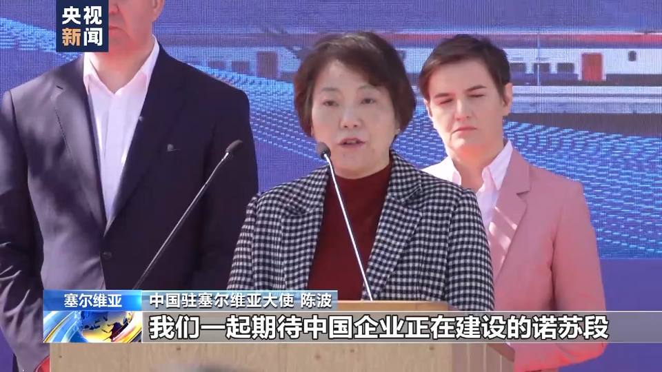中國鐵路標準落地歐洲 匈塞鐵路諾蘇段建設(shè)有序進行 中國鐵路標準落地歐洲 匈塞鐵路諾蘇段建設(shè)有序進行