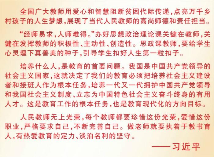 “十三五”，總書記關(guān)心的這些事：這五年，教育優(yōu)先更有保障