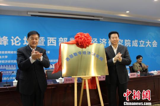 圖為揭牌儀式?！∶疯O瀧 攝