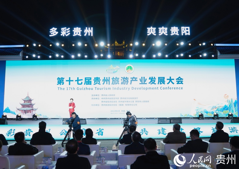 第十七屆貴州旅游產(chǎn)業(yè)發(fā)展大會開幕式現(xiàn)場。人民網(wǎng) 陽茜攝.jpg 第十七屆貴州旅游產(chǎn)業(yè)發(fā)展大會開幕式現(xiàn)場。人民網(wǎng) 陽茜攝.jpg