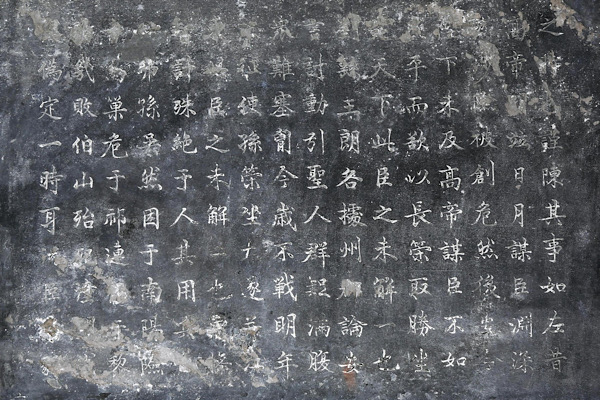出師表。武侯祠博物館供圖