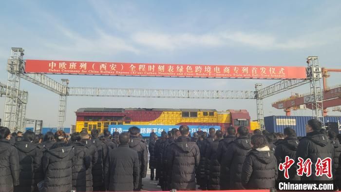 全國首列全程時刻表綠色跨境電商專列發(fā)車。阿琳娜 攝 全國首列全程時刻表綠色跨境電商專列發(fā)車。阿琳娜 攝
