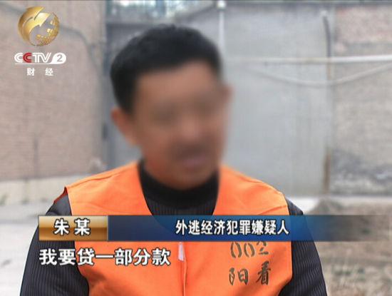 山西11億特大金融案詐騙犯逃亡10年自首回國(guó)