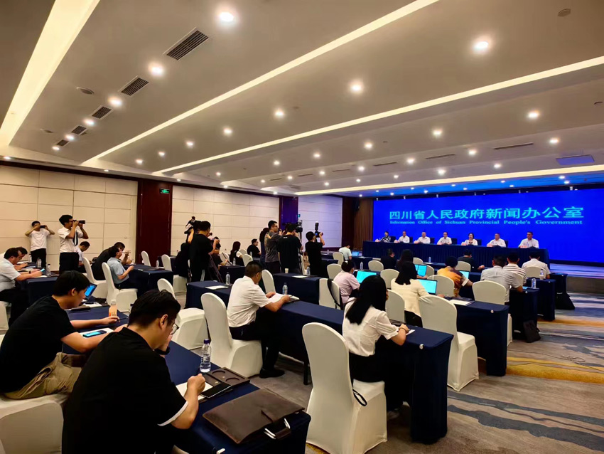 新聞發(fā)布會現(xiàn)場。四川省委宣傳部供圖