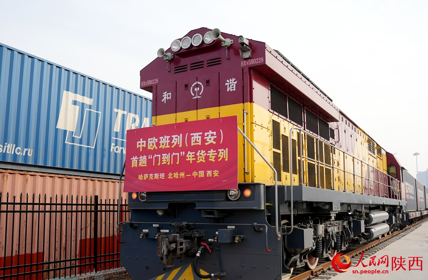 2025年，首趟中歐班列“門到門”年貨專列抵達(dá)西安。人民網(wǎng)記者 賈凱璐攝