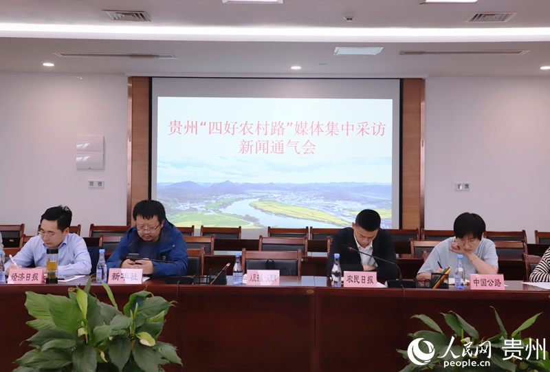 會議現(xiàn)場。人民網(wǎng) 顧蘭云攝