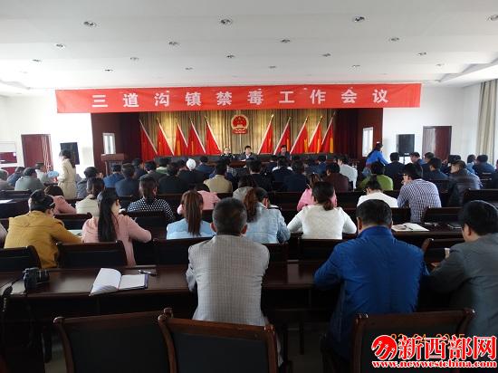 召開禁毒工作會(huì)議.jpg