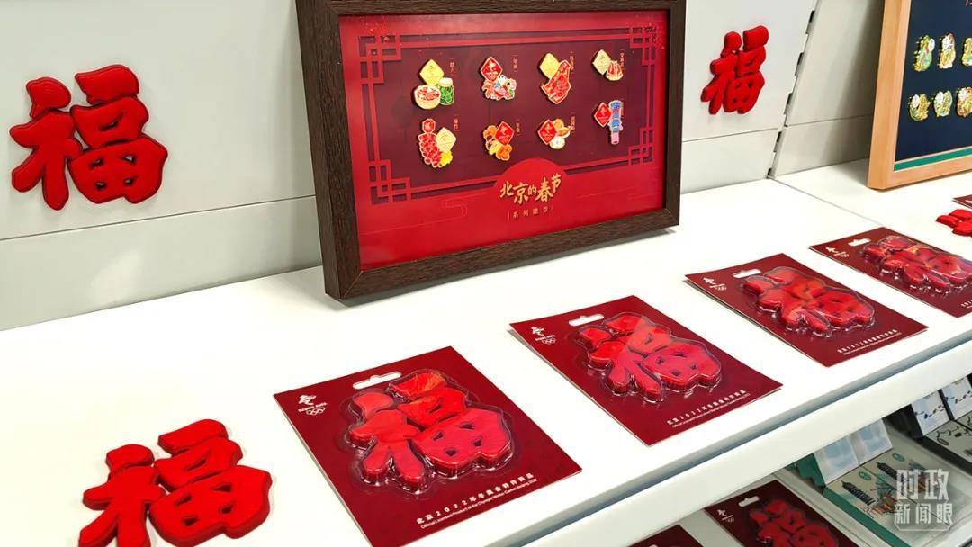 冬奧村特許商品零售店內(nèi)的“?！弊直滟N。（總臺(tái)央視記者韓銳拍攝）
