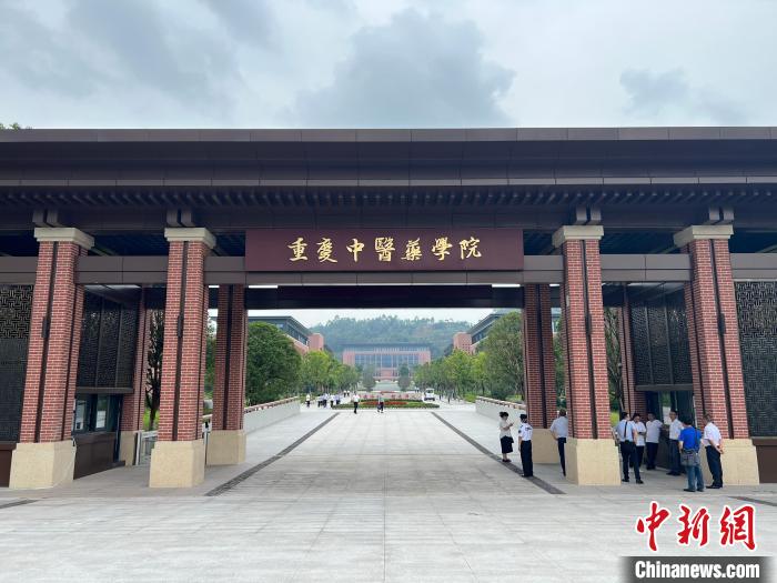 圖為重慶中醫(yī)藥學(xué)院?！＄婌?攝