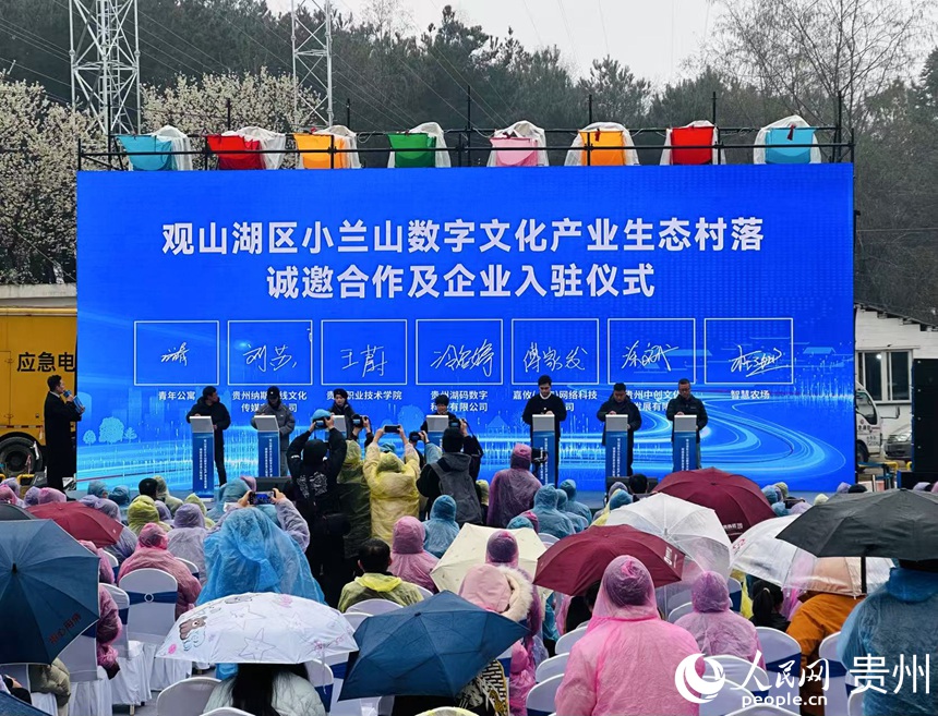 入駐儀式現(xiàn)場(chǎng)。人民網(wǎng) 陽茜攝