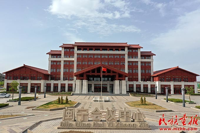 寧夏閩寧會(huì)議中心