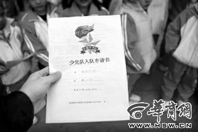 孩子未能入少先隊(duì)哭訴不公平 家長(zhǎng)稱(chēng)打擊其自信 孩子未能入少先隊(duì)哭訴不公平 家長(zhǎng)稱(chēng)打擊其自信